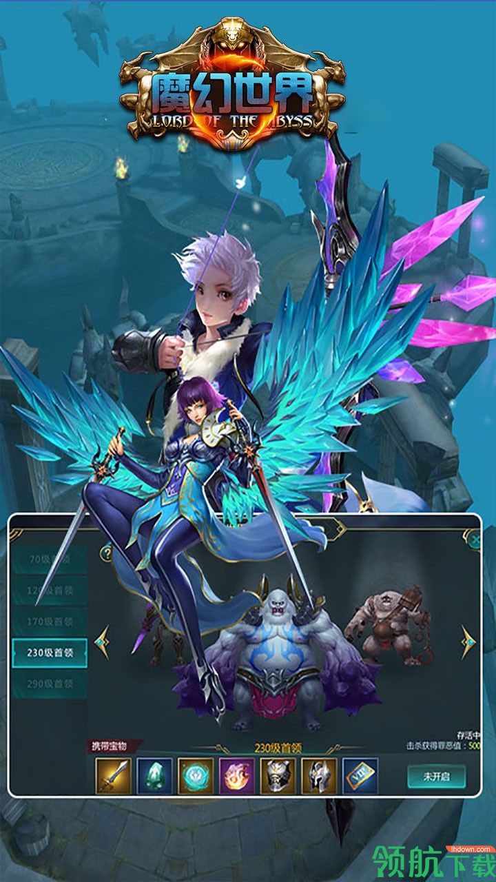 魔幻世界安卓版