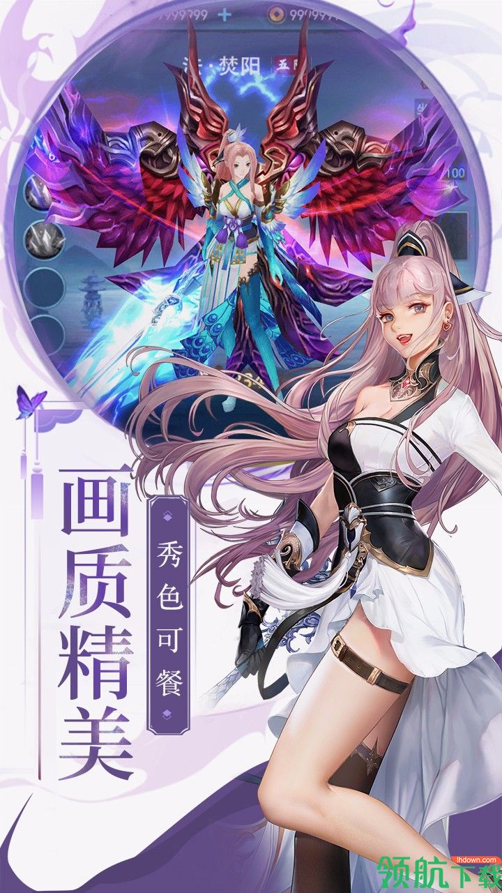梁山豪杰安卓版