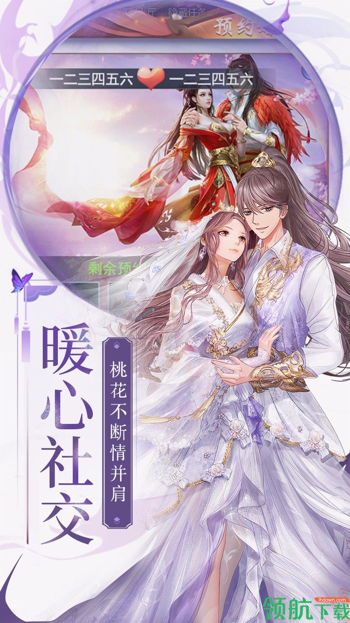 梁山豪杰安卓版