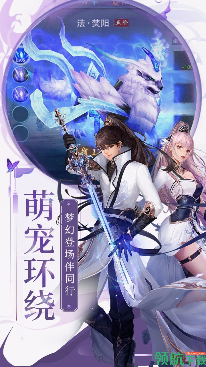 梁山豪杰安卓版