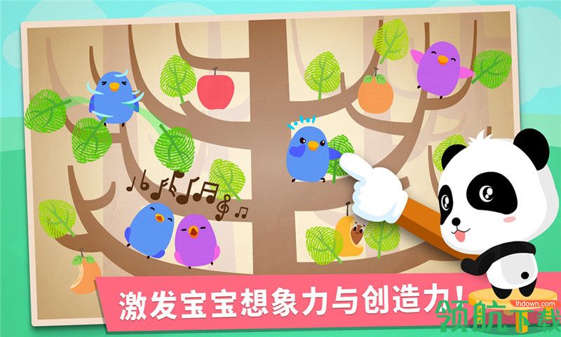 宝宝手指画安卓版