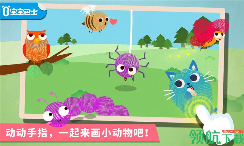 宝宝手指画安卓版