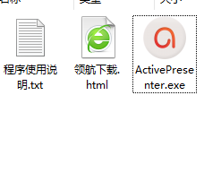 ActivePresenterProfessional屏幕教学录制绿色版