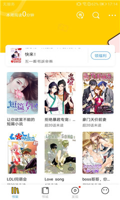 豆腐小说手机版下载
