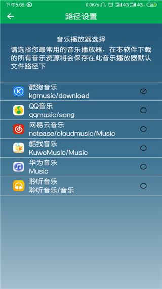 聆听音乐手机版下载