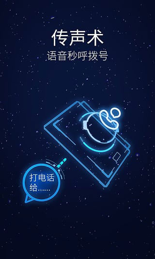 灵犀语音助手app下载