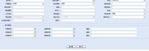 广东省自学考试管理系统客户端官方版