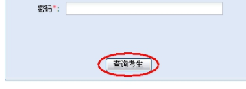 广东省自学考试管理系统客户端官方版