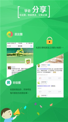 学信网app安卓版
