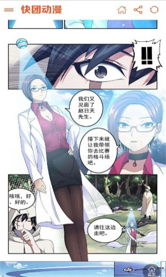 快团动漫app下载