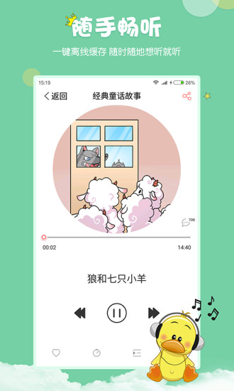 村长讲故事手机版下载