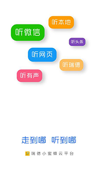 听书