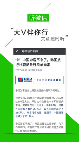 听书
