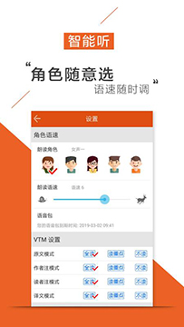 听书