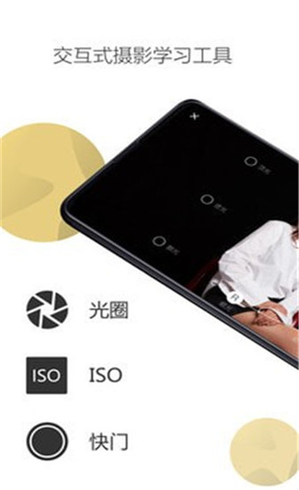 栗子摄影手机版下载