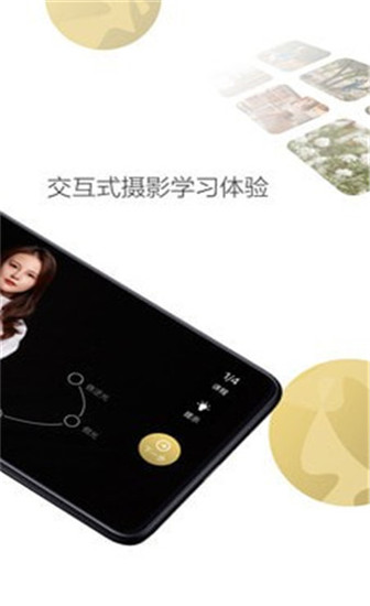 栗子摄影手机版下载