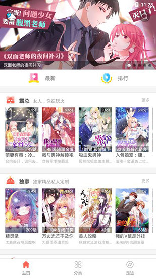 苦瓜漫画app下载