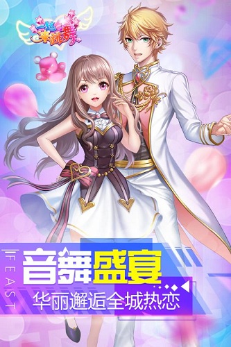 一起来跳舞安卓版