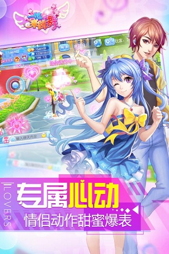 一起来跳舞安卓版