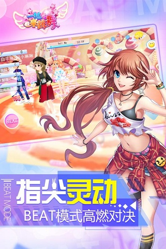 一起来跳舞安卓版