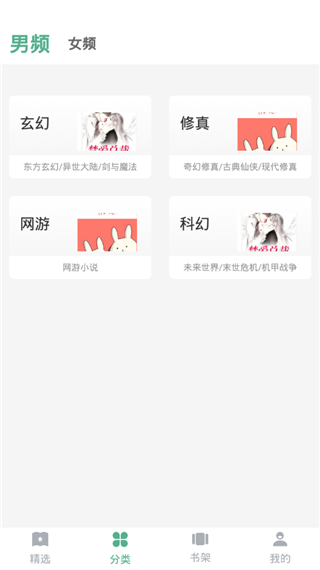 樱桃小说手机版下载