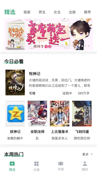 樱桃小说手机版下载