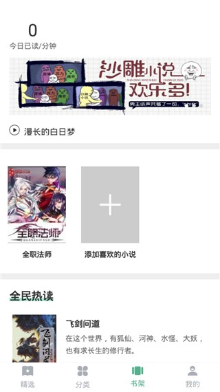 樱桃小说手机版下载