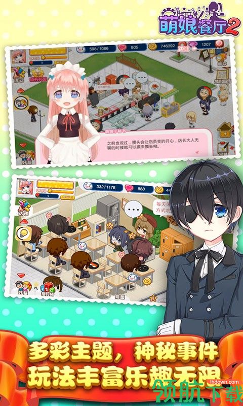 萌娘餐厅2安卓版