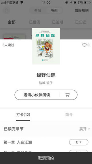 享读驿站安卓下载