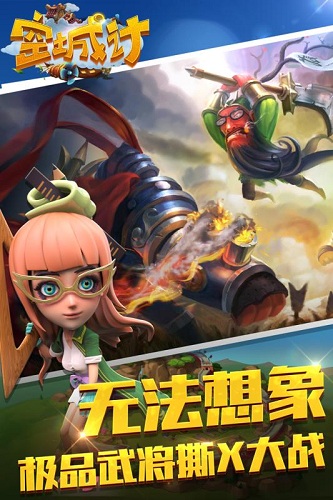 空城计手游安卓版