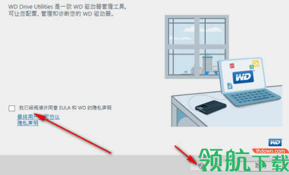 WDDriveUtilities西部数据硬盘管理工具官方版
