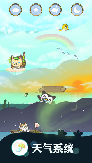 暖风捕鱼日2048猫岛安卓版