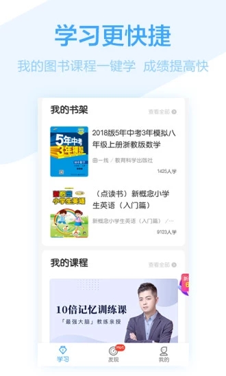 书链app下载