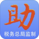 税务发票助手手机版