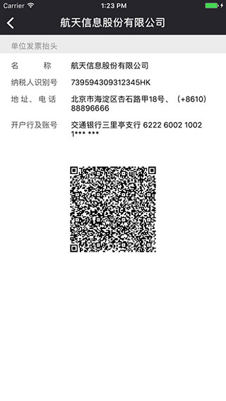 税务发票助手下载
