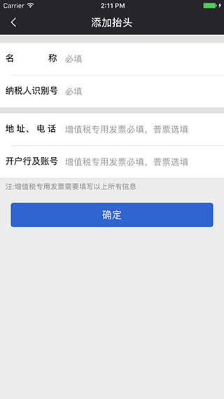 税务发票助手下载