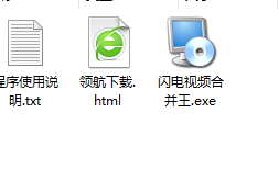 闪电视频合并王官方版