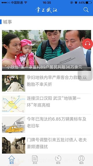 掌上武汉app下载