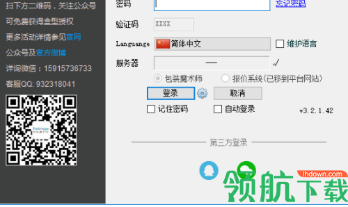 PackmageCAD包装魔术师官方版