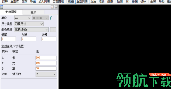 PackmageCAD包装魔术师官方版
