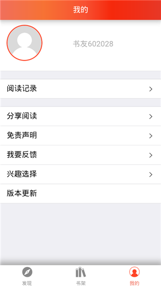日日阅读手机下载