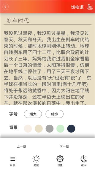 日日阅读手机下载