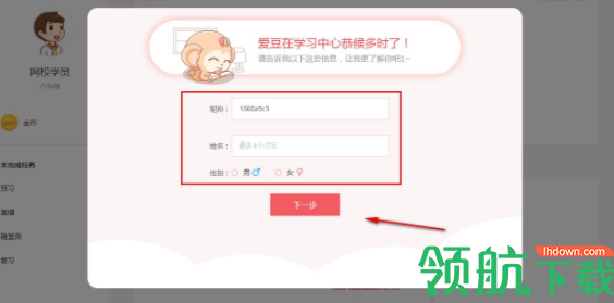 学而思网校直播课堂官方版