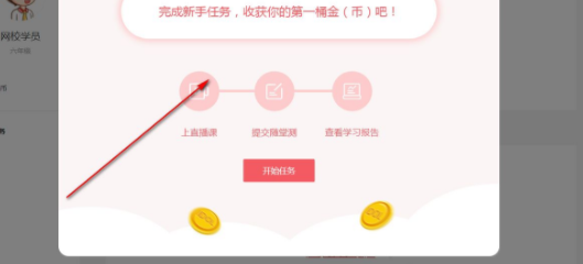学而思网校直播课堂官方版