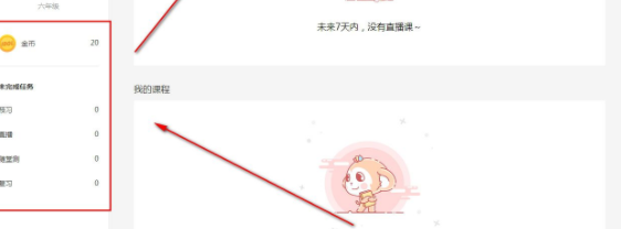 学而思网校直播课堂官方版