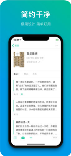 言外笔记ios版下载