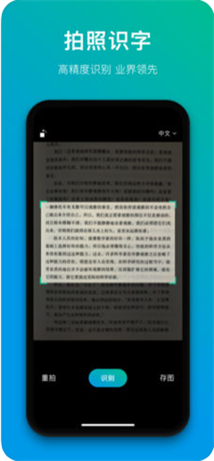 言外笔记ios版下载