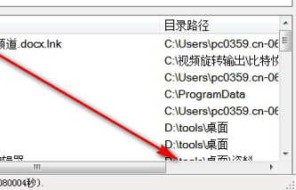 TDS-LeahyGo文件搜索工具官方版