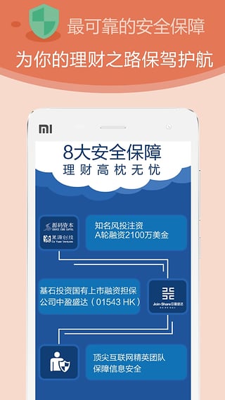 懒投资手机下载