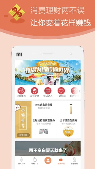懒投资手机下载